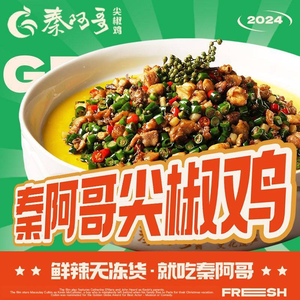 Qin Age Spicy Chicken (Shiqiaopu Branch)