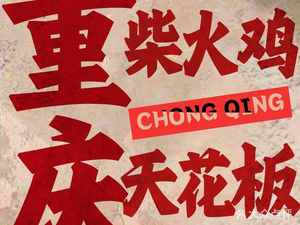 Guo Ji Xiang Ba Yu · Roasted Whole Lamb · Roasted Pork (Yuzhou Road Store)