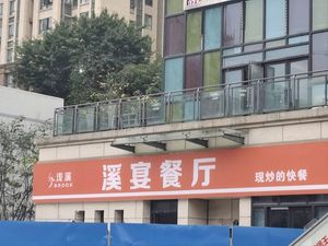 Xi Yan Restaurant