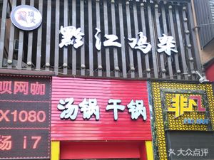Top-Quality Qianjiang Chicken Offal
