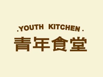 Youth Canteen
