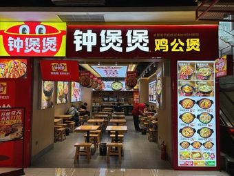 Zhong Bao Bao Ji Gong Bao (Huayu Mingdu Store)