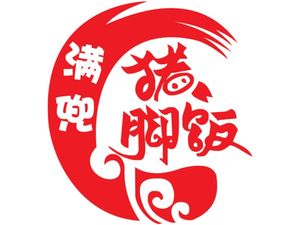 Full Basket Pork Trotter Rice (Longhu Xinyi City Branch)
