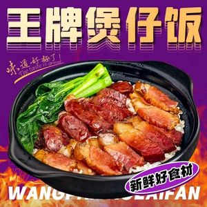 Wangpai Baozi Fan