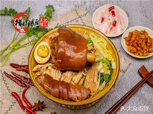 Wang's Longjiang Pig Trotter Rice (Shi Yang Road Store)