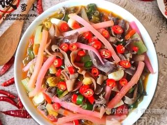 Wan's Sour Pickled Radish with Chili Chicken Offal