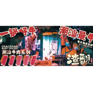 Zha Fan Da Bian Lu (Main Store)