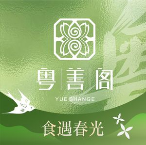 Yue Shan Ge (Nanfang Branch, Keyuan 1st Street)