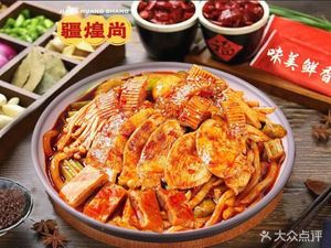 Jianghuang Shang Xinjiang Fried Rice Noodles