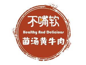 Bu Zui Ruan · Mushroom Soup Yellow Beef (Keyuan 1st Road Branch)