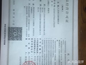 Liangshan Chicken & Lamb Soup Pot (Yuzhou Road Store)