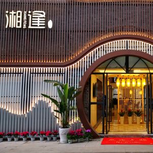 Xiang Feng Restaurant (Shiqiao Plaza Branch)