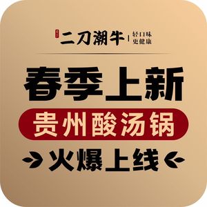 Erdao Chaoniu (Longhu Xinghui Tianjie Branch)