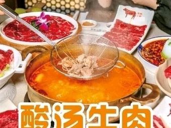 Li Gang Sour Beef Soup (Keyuan Fourth Road Store)