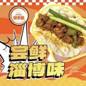 Fan Qian Fan Two Yuan Skewers Charcoal Grilled Meat (Keyuan Store)