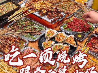 Jusheng Fresh Meat Barbecue (Shiqiaopu Store)