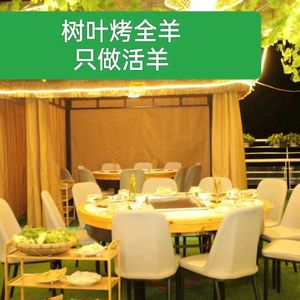 Shu Ye Kao Quan Yang · Only Live Sheep (Shiqiaopu Branch)