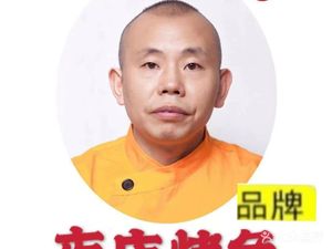 Chen Ji Wan Zhou Xiang La Kao Yu (Shiqiaopu Branch)