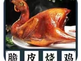 Xia Garden Lychee Wood Crispy Chicken (Xinyi City Branch)