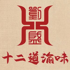 Shi Er Dao Yu Wei Shipingqiao Direct Store