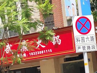 Qingyu Tang Ecological Fish