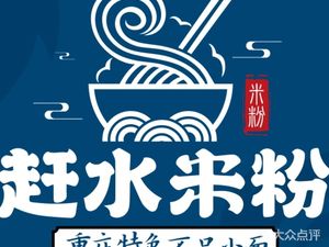 Ganshui Rice Noodles · Songzao Rice Noodles (Huayu Duhui Plaza Store)