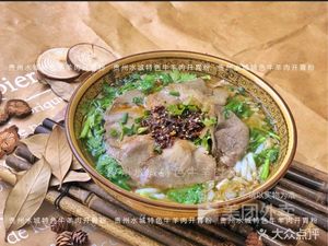 Old Brand Lamb Rice Noodles (Yuzhou Road Branch)
