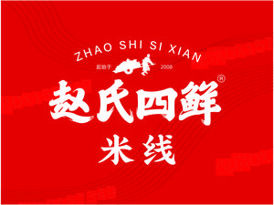 Zhao Shi Si Xian (Xin Yi Cheng Branch)