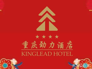 Yue Ming Yuan Chinese Restaurant (Chongqing Jingli Hotel)