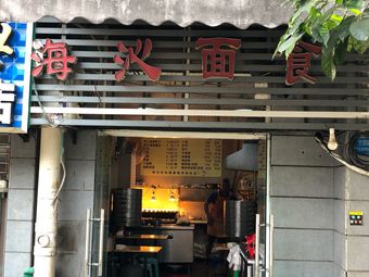 Hai Qin Noodles