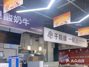 Qian Fan Meishi Jie (Shiqiaopu Store)