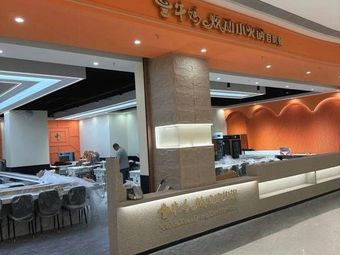 Niu Ma Xuan Dong Xiao Huo Guo (Xinghui Tianjie Store)