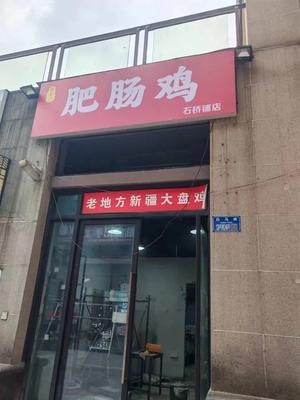Yu Menpai Special Tripe Chicken (Huayu Duohui Plaza Store)