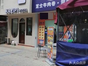 Uncle Sam's Cheese Beef Roll (Huayu Mingdu Cheng Store)
