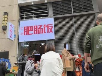 Jianchun Brother's Mountain Bean Curd Restaurant (Shiqiaopu Branch)