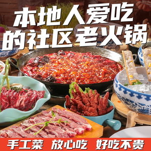 Qiao La Du Chong Qing Old Hot Pot • Durian Pork Belly • Ten-Year Community Hot Pot (Shi Qiao Pu Main Store)
