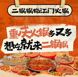 Two Boiler Pot · Linmen Gate Fresh Food Old Hot Pot (Shiqiaopu Store)