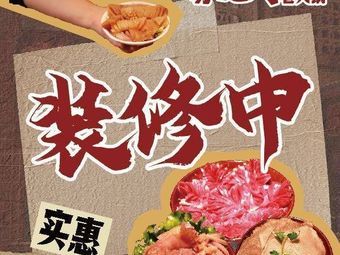 Wu Long Men Neighborhood Old Hot Pot (Keyuan Fourth Road Store)