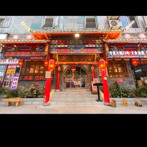Yu Zong Old Stove Hot Pot (Shipingqiao Store)