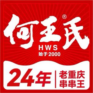 He Wangshi Spicy Skewers Hotpot (Keyuan Fourth Road Direct Store)