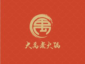 Dayu Old Hotpot (Baima Garden Branch)