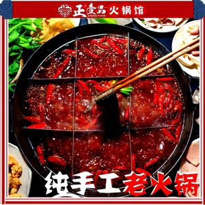 Zheng Yipin Hot Pot Restaurant (Shiqiaopu Branch)