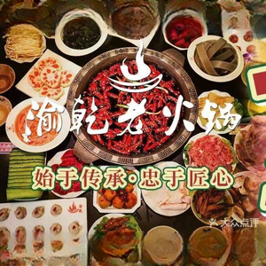 Yugan Old Hot Pot (Trading City Branch)