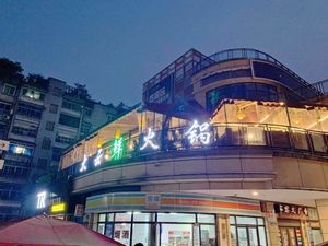 Duan Shixiong Dayun Hot Pot (Chenjiaping Main Branch)