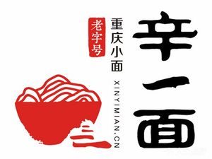 Xin Yi Mian