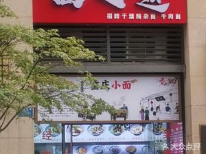 Li Ji Miandao