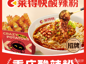 Laidekuai Spicy Vermicelli (Qijiang Binhe Avenue Store)