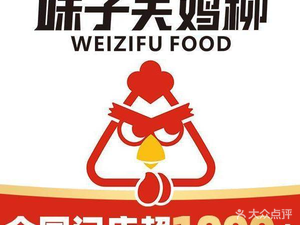 Weizi Fu Chicken Strips (Ziru Plaza Store)