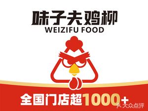 Weizi Fu Chicken Strips (Wansheng Wanbei Road Store)