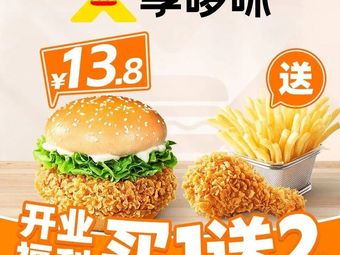 Joyful Bites·Hamburg & Fried Chicken (Wanshan Jiangshan City Store)